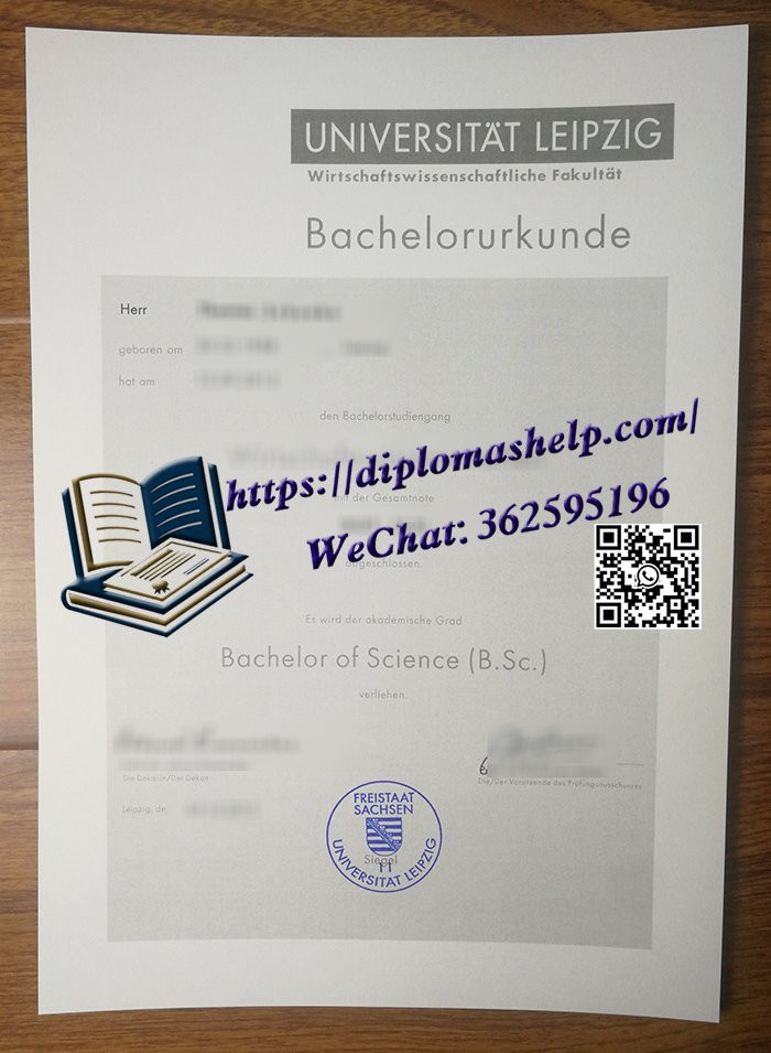 莱比锡大学毕业证书