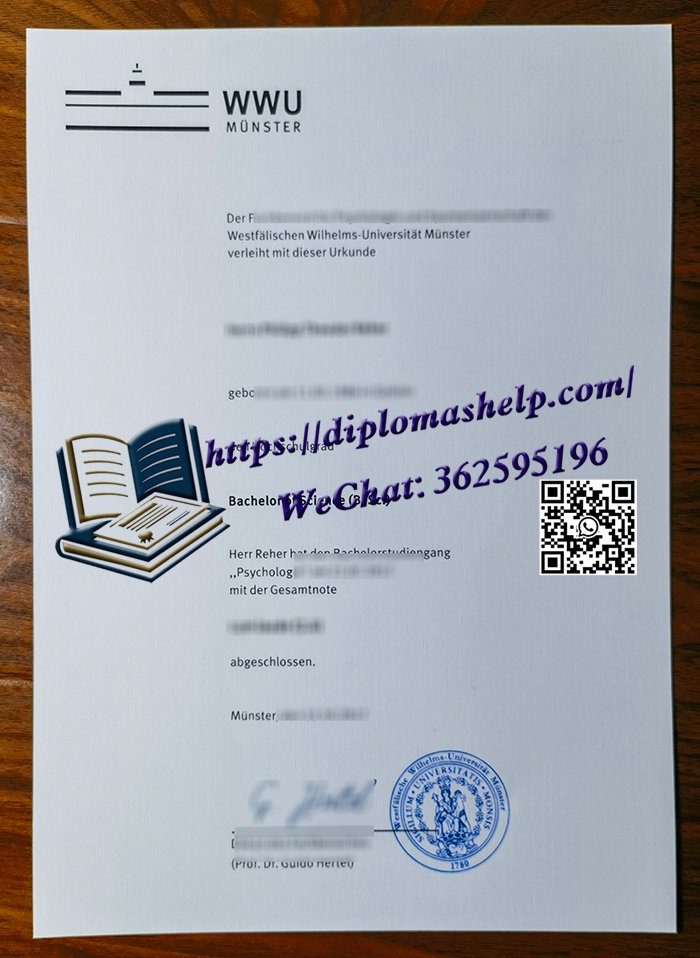 ‌明斯特大学‌文凭