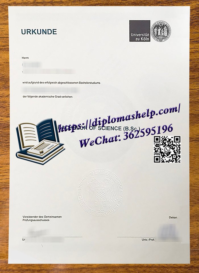 科隆大学毕业证书