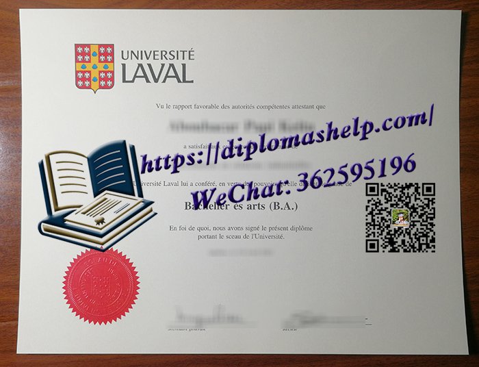 拉瓦尔大学毕业证书