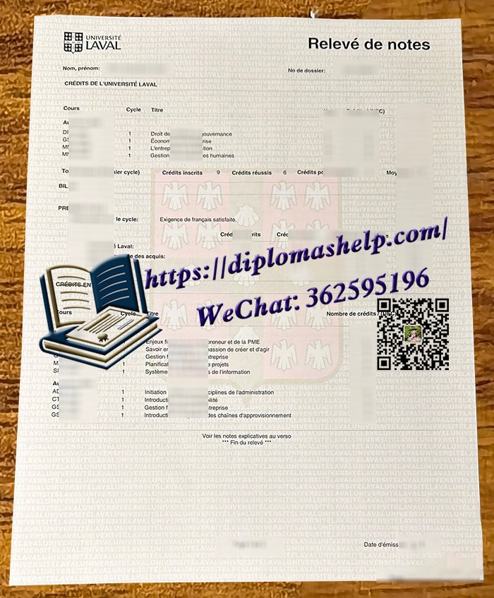 拉瓦尔大学成绩单