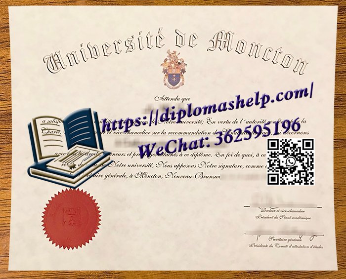 蒙克顿大学文凭