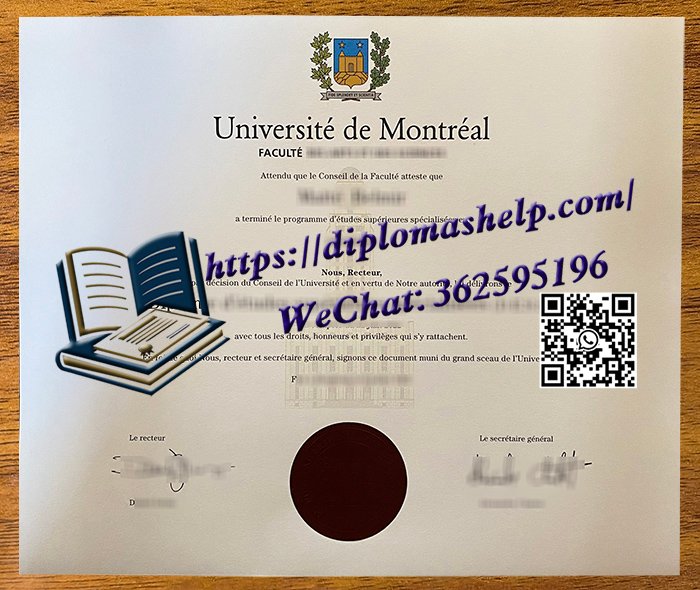 蒙特利尔大学毕业证书