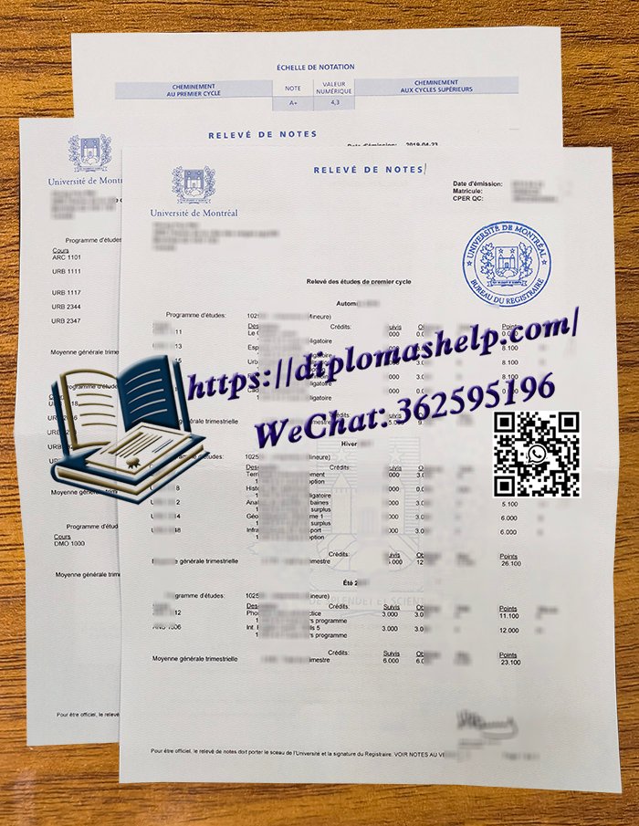蒙特利尔大学成绩单