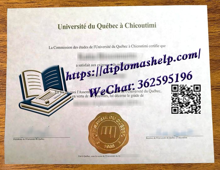 魁北克大学希库蒂米校区文凭