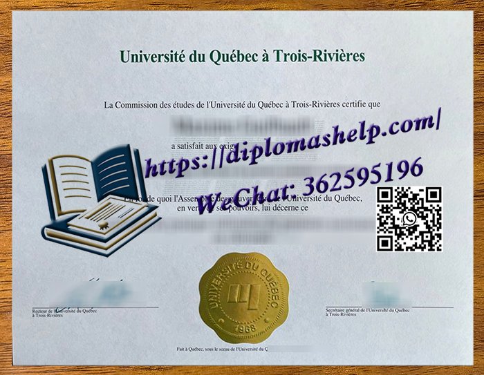 魁北克大学三河城分校文凭
