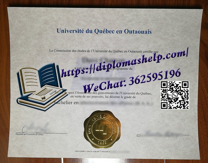 魁北克大学渥太华分校文凭