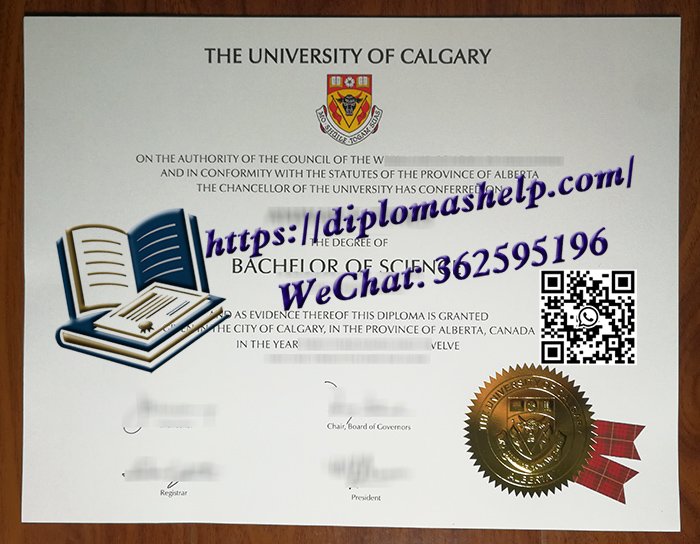卡尔加里大学毕业证书