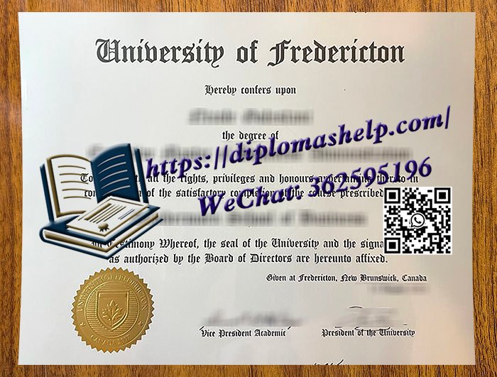 弗雷德里克顿大学文凭