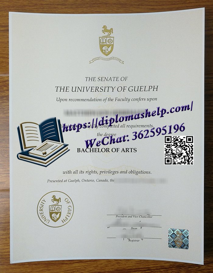 圭尔夫大学学位证书