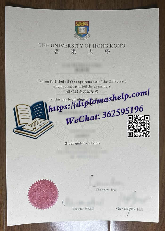 香港大學文憑