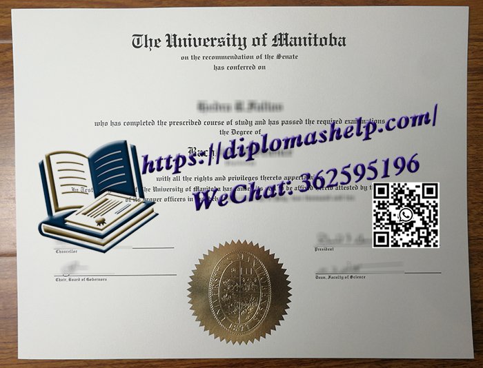 曼尼托巴大学文凭