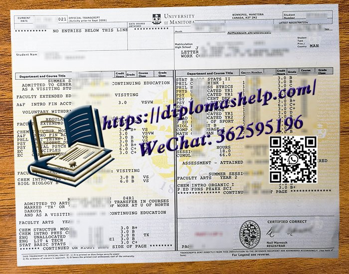 曼尼托巴大学成绩单