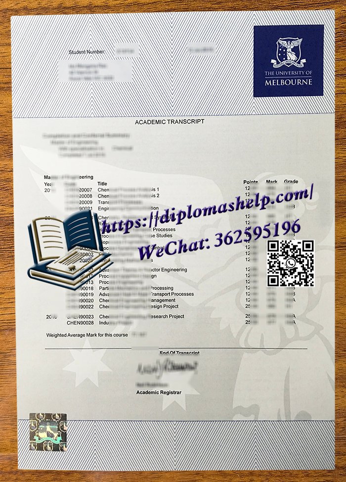 墨尔本大学成绩单