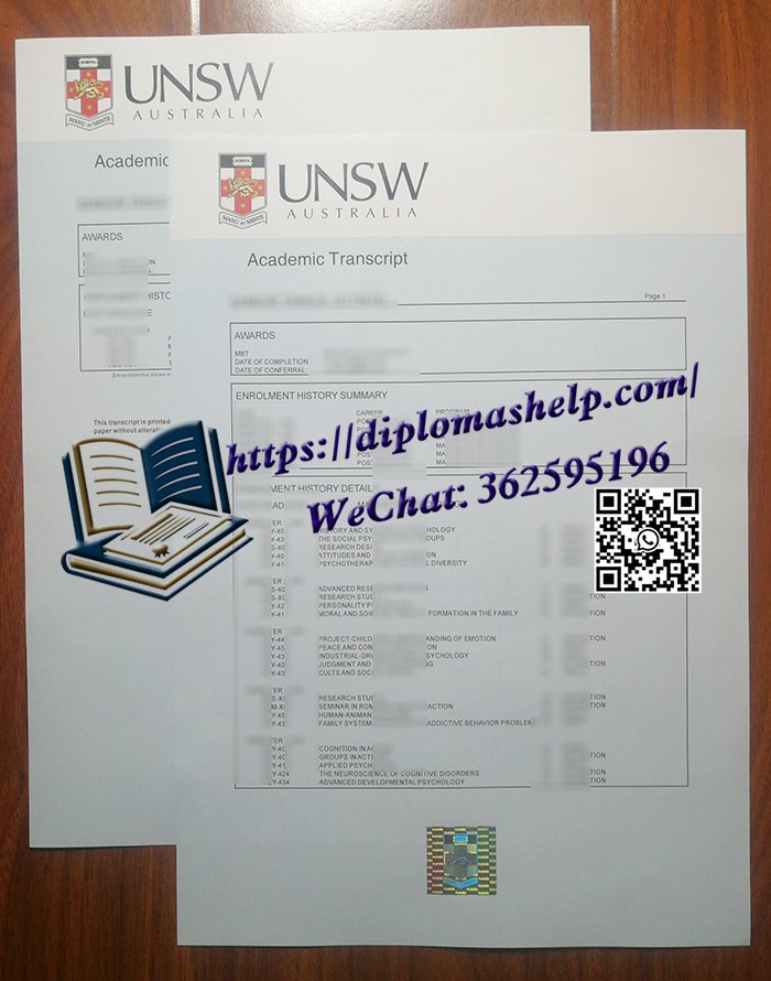 新南威尔士大学成绩单