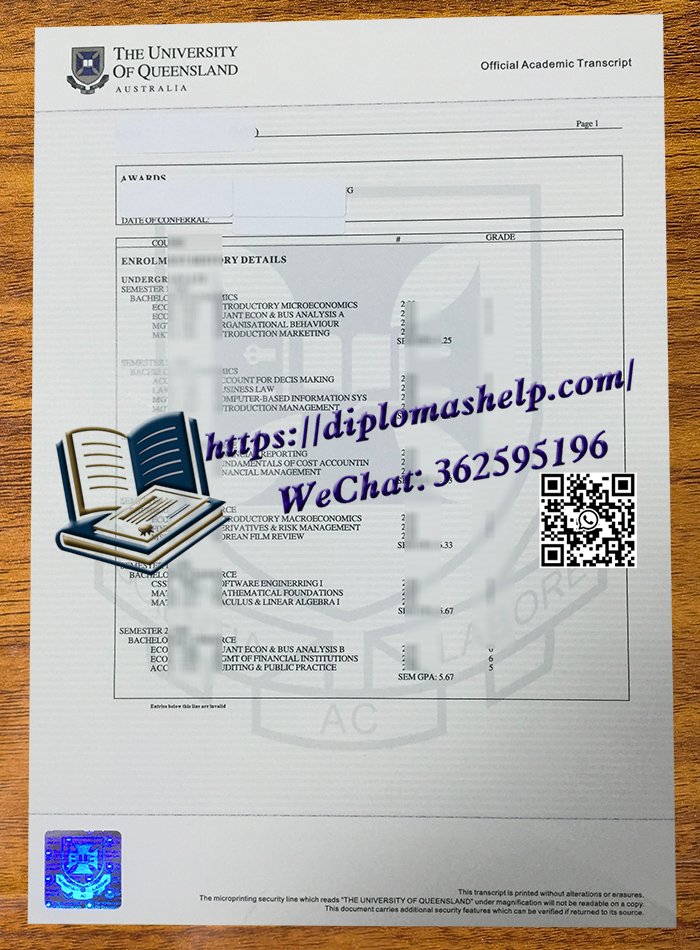 昆士兰大学成绩单