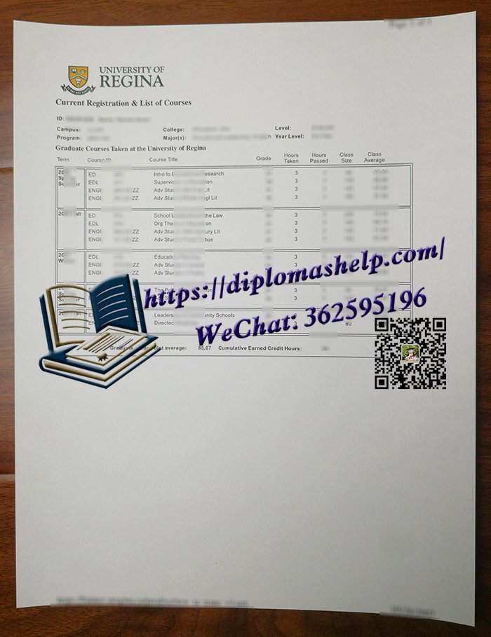 里贾纳大学成绩单