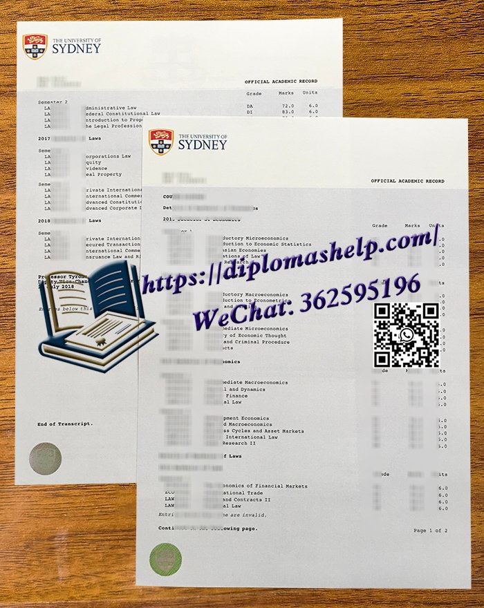 悉尼大学成绩单