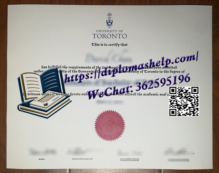 多伦多大学学位证书