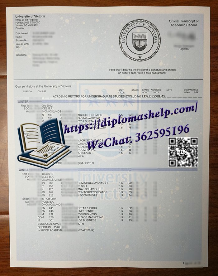 维多利亚大学成绩单