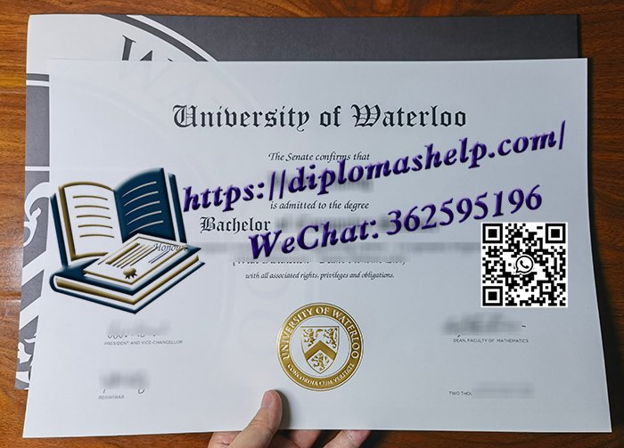 滑铁卢大学学位证书