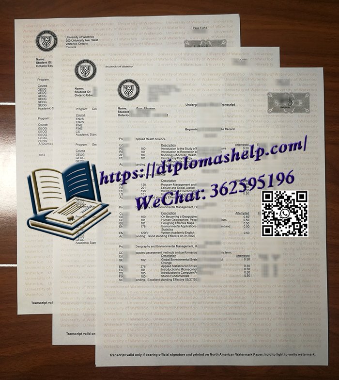 滑铁卢大学成绩单