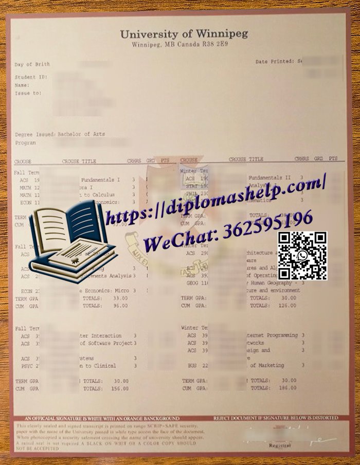 温尼伯大学成绩单