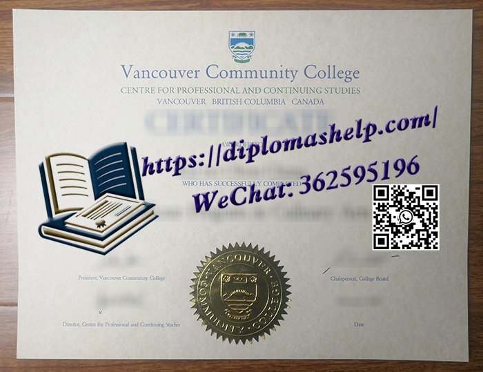 温哥华社区学院文凭