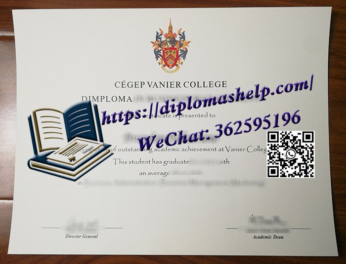 凡尼尔学院文凭