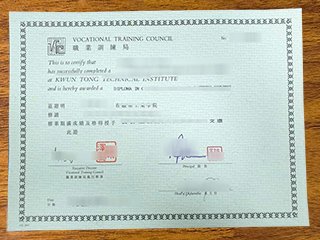 香港職業訓練委員會證書