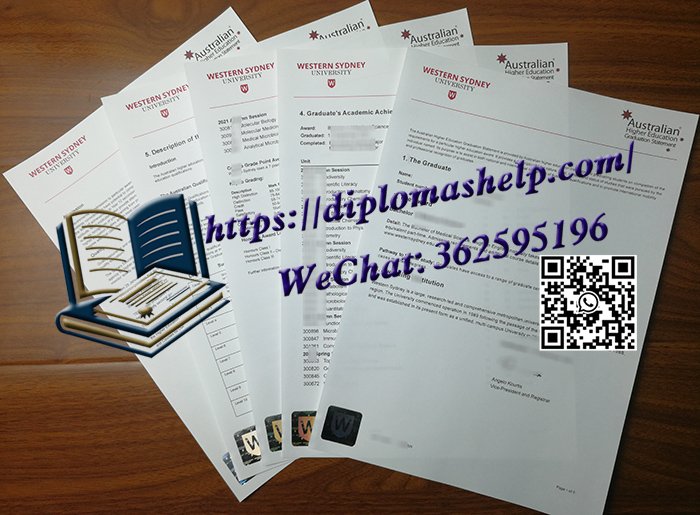 西悉尼大学成绩单