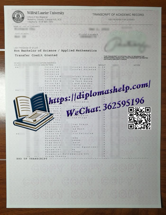 威尔弗里德·洛里埃大学成绩单