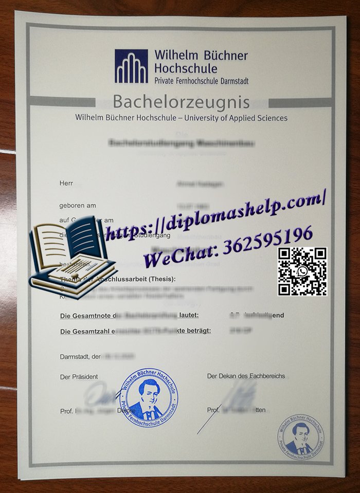 威廉·毕希纳大学成绩单