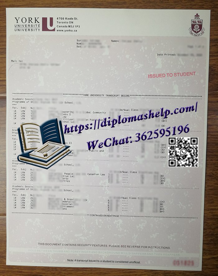 约克大学成绩单