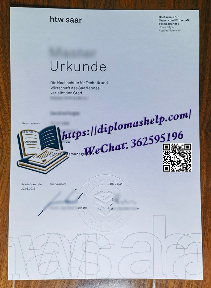 萨尔应用科技大学文凭