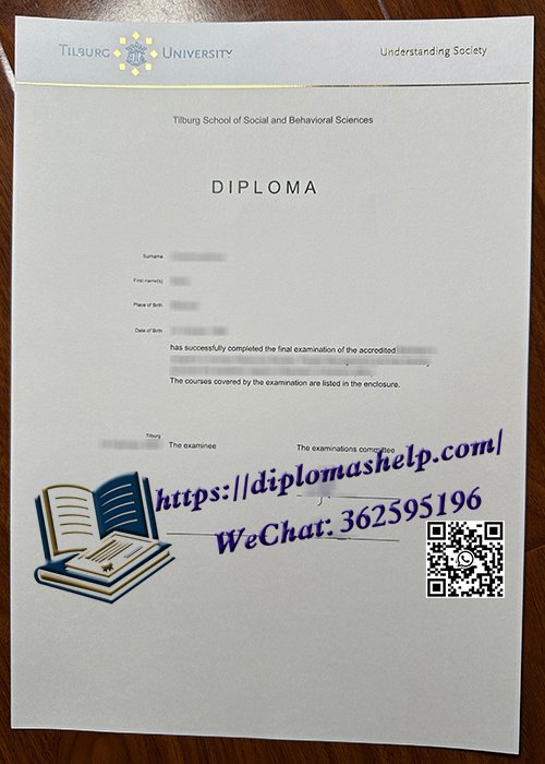 蒂尔堡大学文凭-Tilburg University diploma