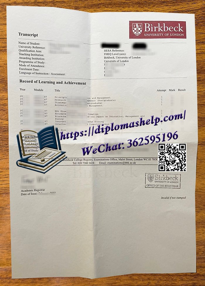 伦敦大学伯贝克学院成绩单