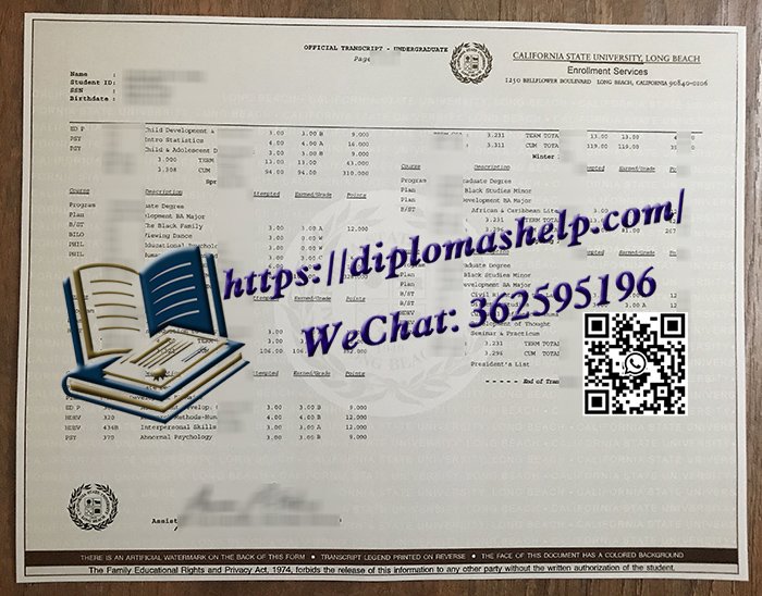 加州州立大学长滩分校成绩单