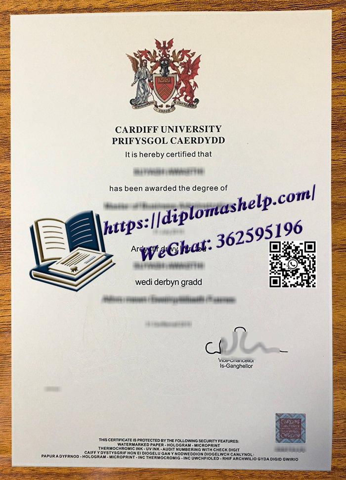 卡迪夫大学文凭