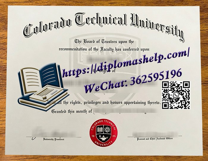 科罗拉多理工大学文凭