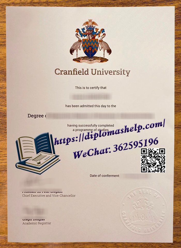 克兰菲尔德大学文凭凭