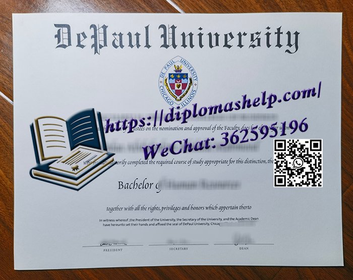 德保罗大学文凭