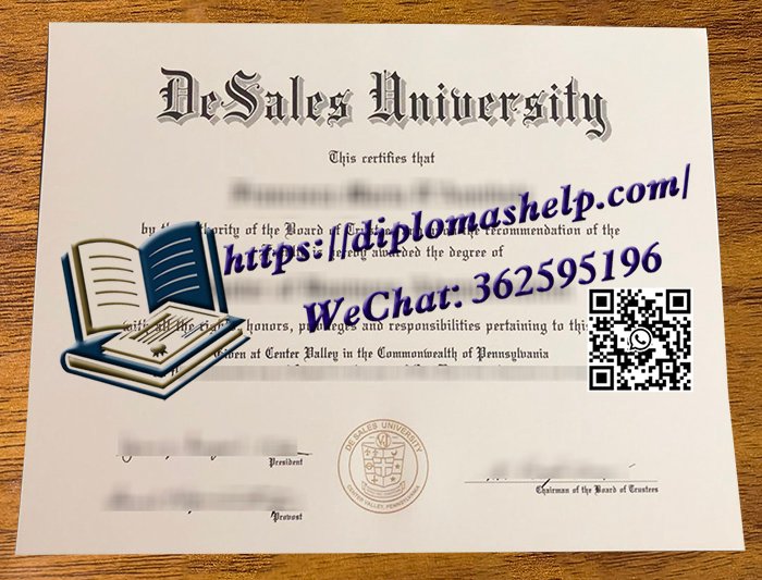 德萨尔斯大学文凭