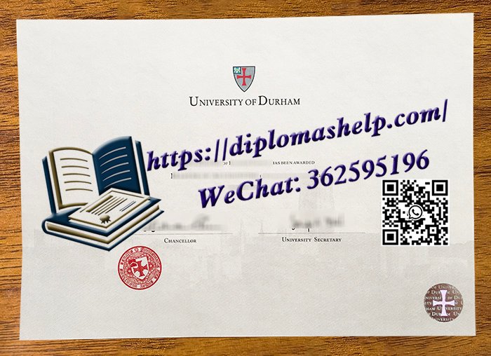 杜伦大学文凭