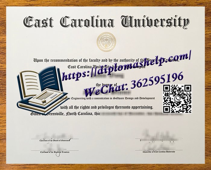 东卡罗来纳大学文凭