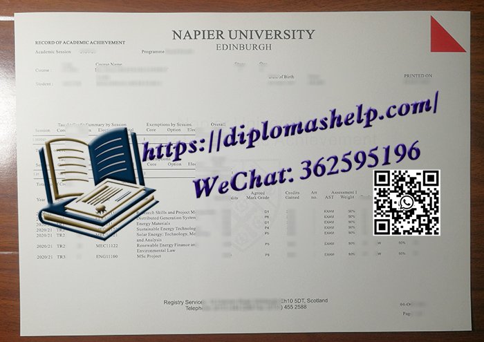 爱丁堡纳皮尔大学成绩单