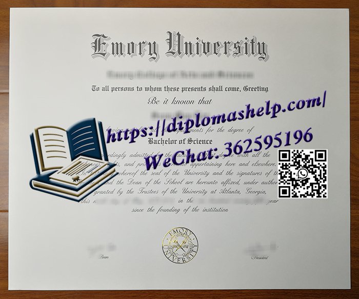 埃默里大学文凭