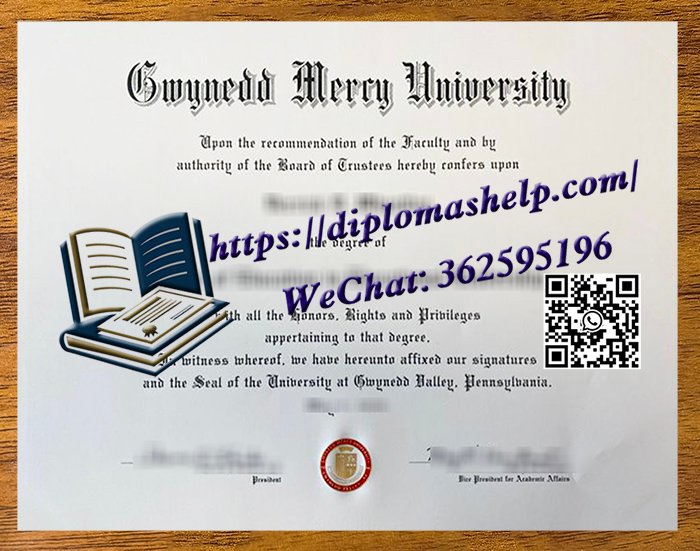 格威内思梅西大学文凭