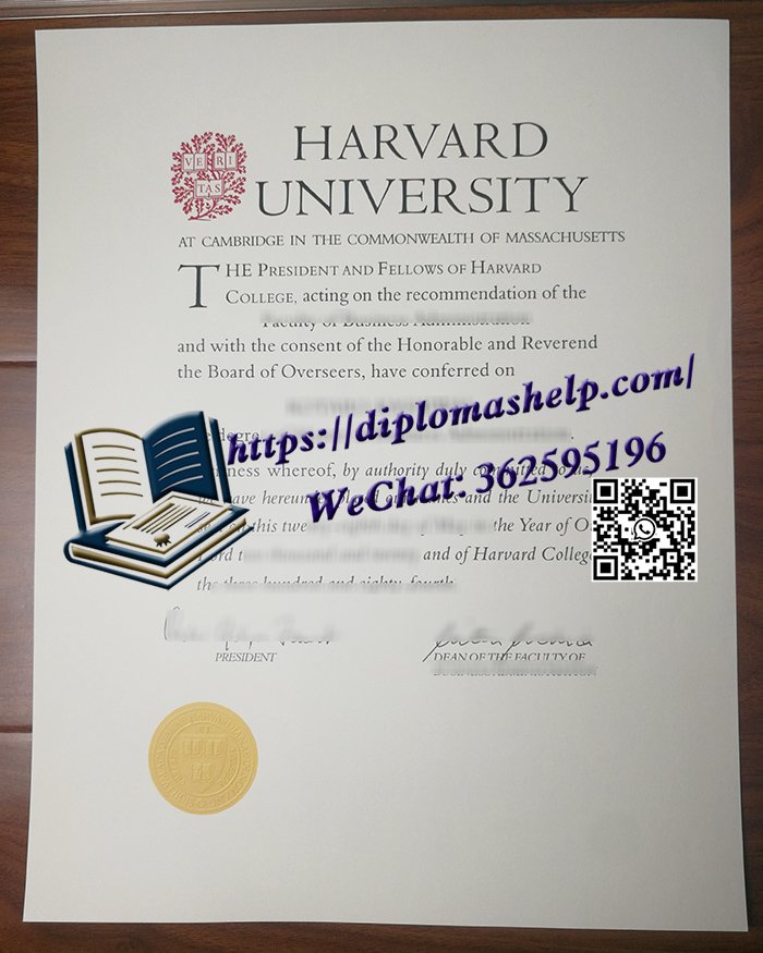 哈佛大学文凭