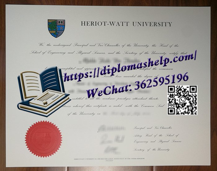 赫瑞瓦特大学文凭